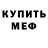 АМФЕТАМИН 97% Kseniya Pochekunina