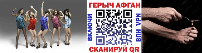 ГЕРОИН Афган  нарко площадка формула  Черепаново  цена  