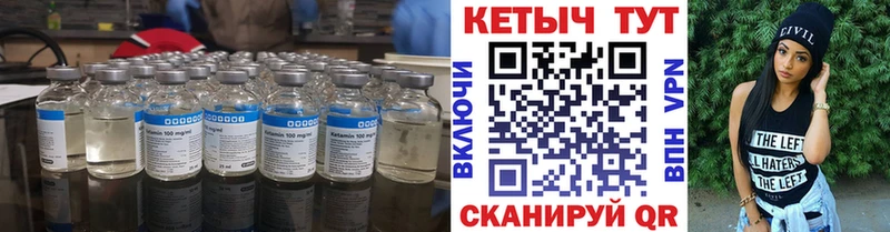 где продают   Черепаново  Кетамин ketamine 