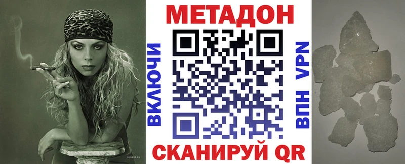 где купить наркотик  Черепаново  МЕТАДОН мёд 